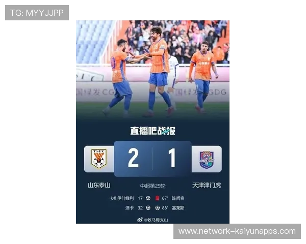 中超第29轮最佳阵容：海港国安泰山各2人，中超第20轮