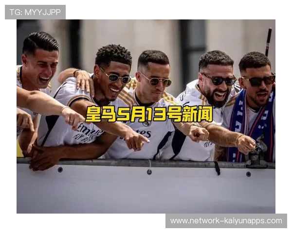 关于皇马的最新动态：或成引援目标